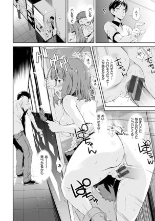 見えないところで Page #20