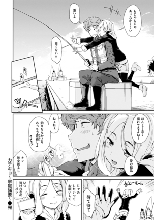 見えないところで Page #60