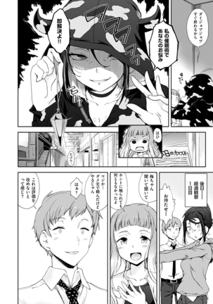 見えないところで Page #158