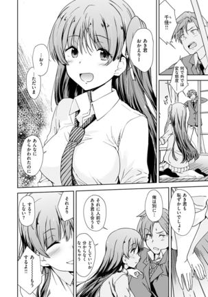 見えないところで Page #86