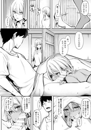 Isekai Shoukan II Elf na Onee-san no Tomodachi wa Suki desu ka? - Page 17