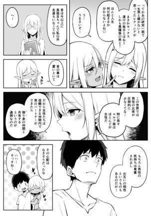 Isekai Shoukan II Elf na Onee-san no Tomodachi wa Suki desu ka? Page #37