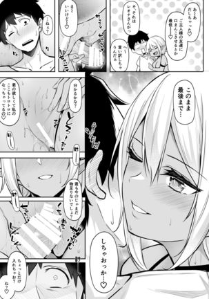 Isekai Shoukan II Elf na Onee-san no Tomodachi wa Suki desu ka? Page #16