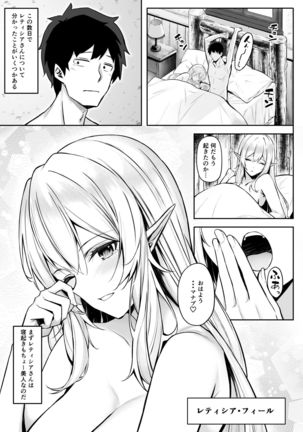 Isekai Shoukan II Elf na Onee-san no Tomodachi wa Suki desu ka? - Page 6