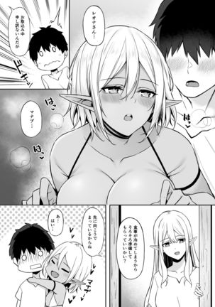 Isekai Shoukan II Elf na Onee-san no Tomodachi wa Suki desu ka? - Page 35