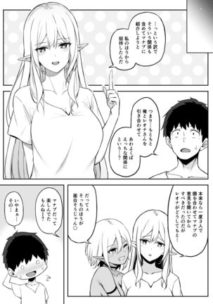 Isekai Shoukan II Elf na Onee-san no Tomodachi wa Suki desu ka? Page #36