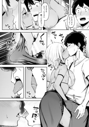 Isekai Shoukan II Elf na Onee-san no Tomodachi wa Suki desu ka? - Page 13