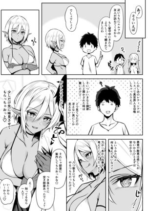 Isekai Shoukan II Elf na Onee-san no Tomodachi wa Suki desu ka? Page #10