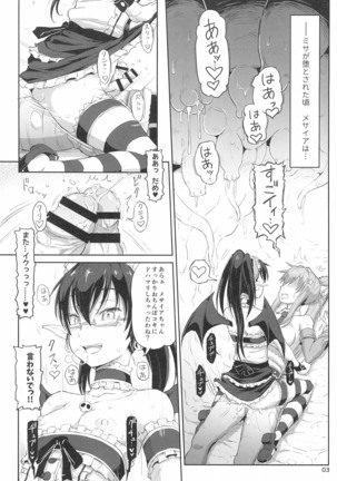 Futanari Santa-chan Final! Page #3