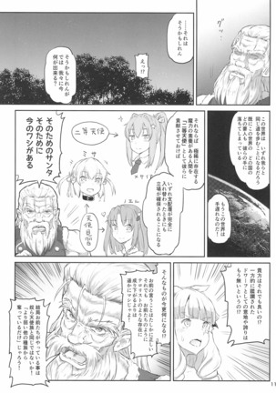 Futanari Santa-chan Final! Page #11