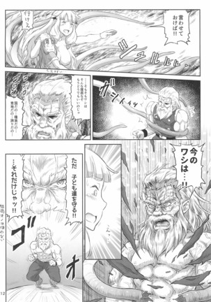 Futanari Santa-chan Final! Page #12