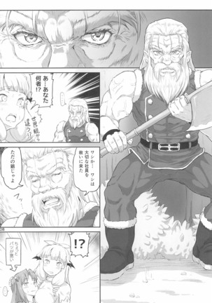 Futanari Santa-chan Final! Page #8