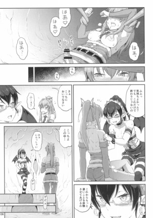 Futanari Santa-chan Final! Page #6