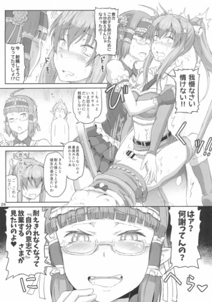 Futanari Santa-chan Final! - Page 24