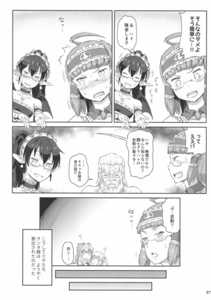 Futanari Santa-chan Final! Page #37
