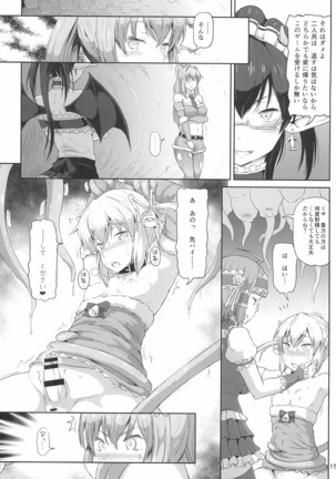 Futanari Santa-chan Final! Page #15