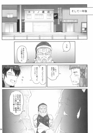 Futanari Santa-chan Final! - Page 38