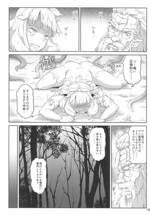 Futanari Santa-chan Final! Page #29