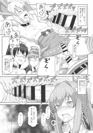 Futanari Santa-chan Final! Page #22
