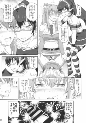 Futanari Santa-chan Final! Page #20