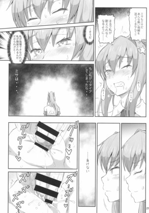 Futanari Santa-chan Final! - Page 21