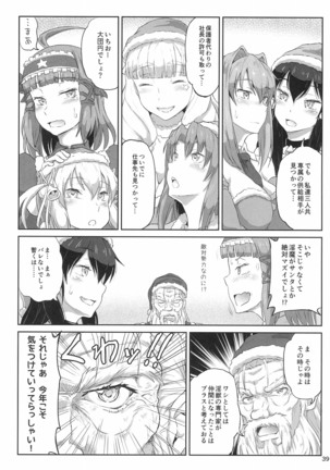 Futanari Santa-chan Final! Page #39