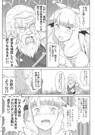 Futanari Santa-chan Final! Page #10