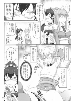 Futanari Santa-chan Final! - Page 25