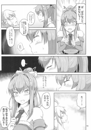 Futanari Santa-chan Final! Page #16