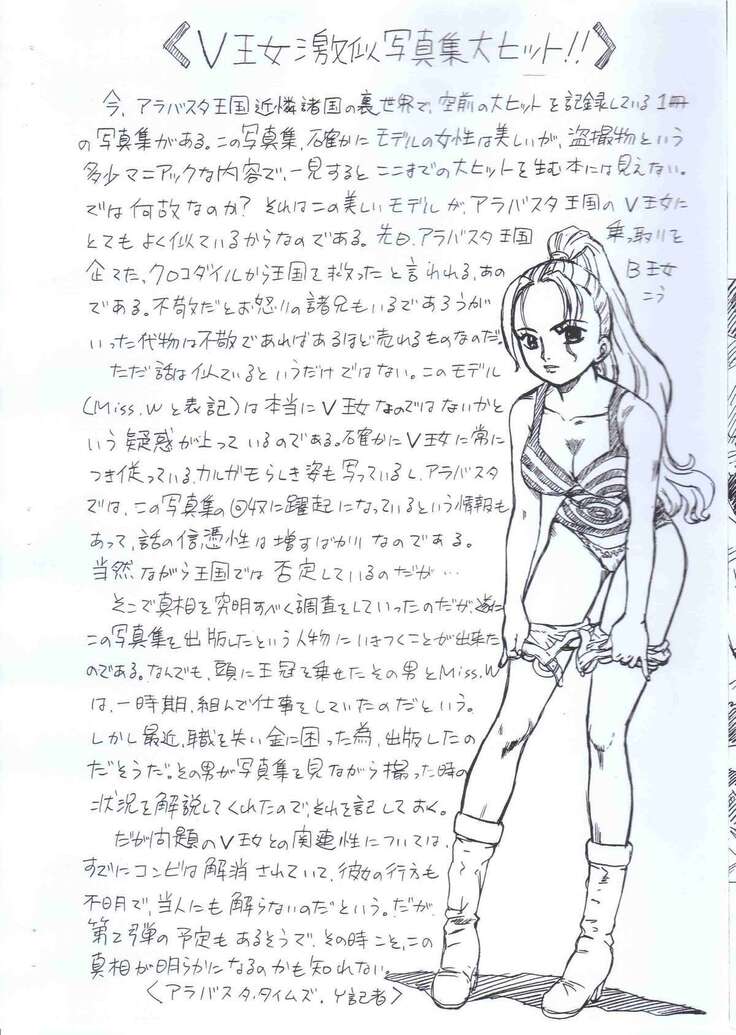 ONEPIECE FILE BIBI HEN