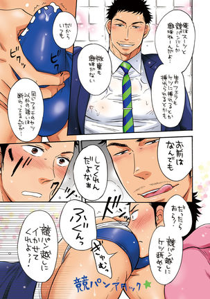 Suit in Kyoupan Man Page #10