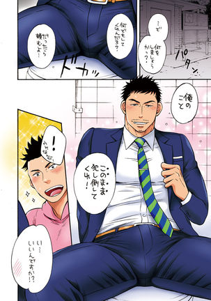 Suit in Kyoupan Man Page #5