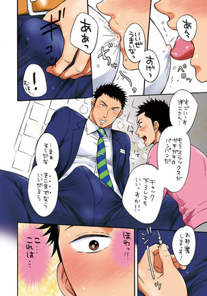 Suit in Kyoupan Man Page #7