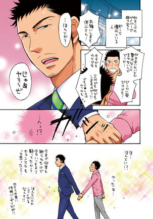 Suit in Kyoupan Man Page #4