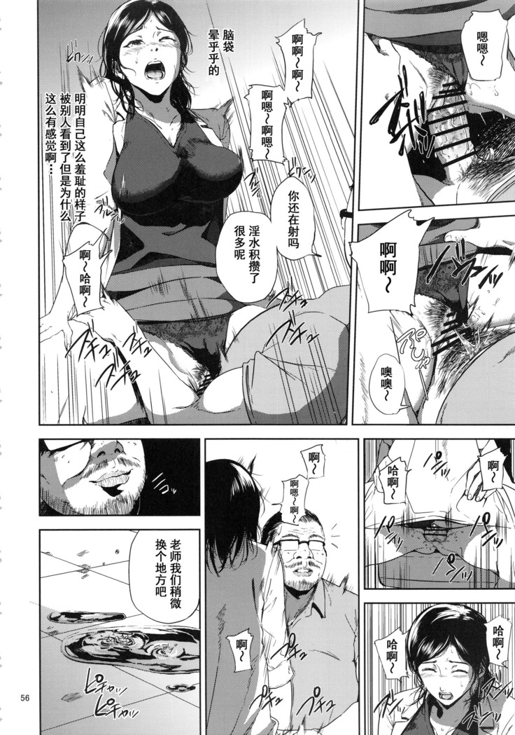 Kurashiki-sensei wa Hatsujouki Soushuuhen FINAL