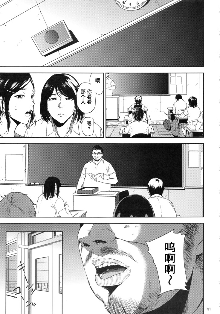Kurashiki-sensei wa Hatsujouki Soushuuhen FINAL