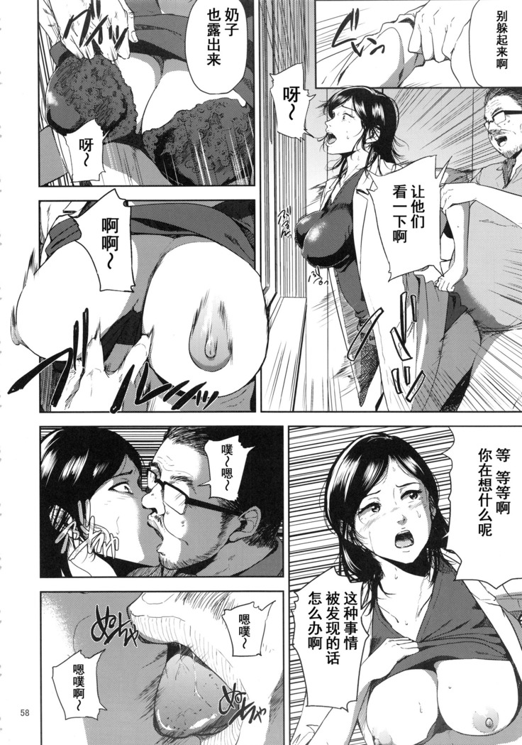 Kurashiki-sensei wa Hatsujouki Soushuuhen FINAL