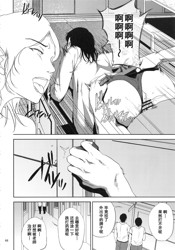 Kurashiki-sensei wa Hatsujouki Soushuuhen FINAL