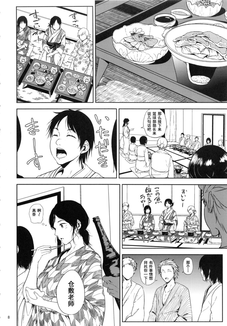Kurashiki-sensei wa Hatsujouki Soushuuhen FINAL