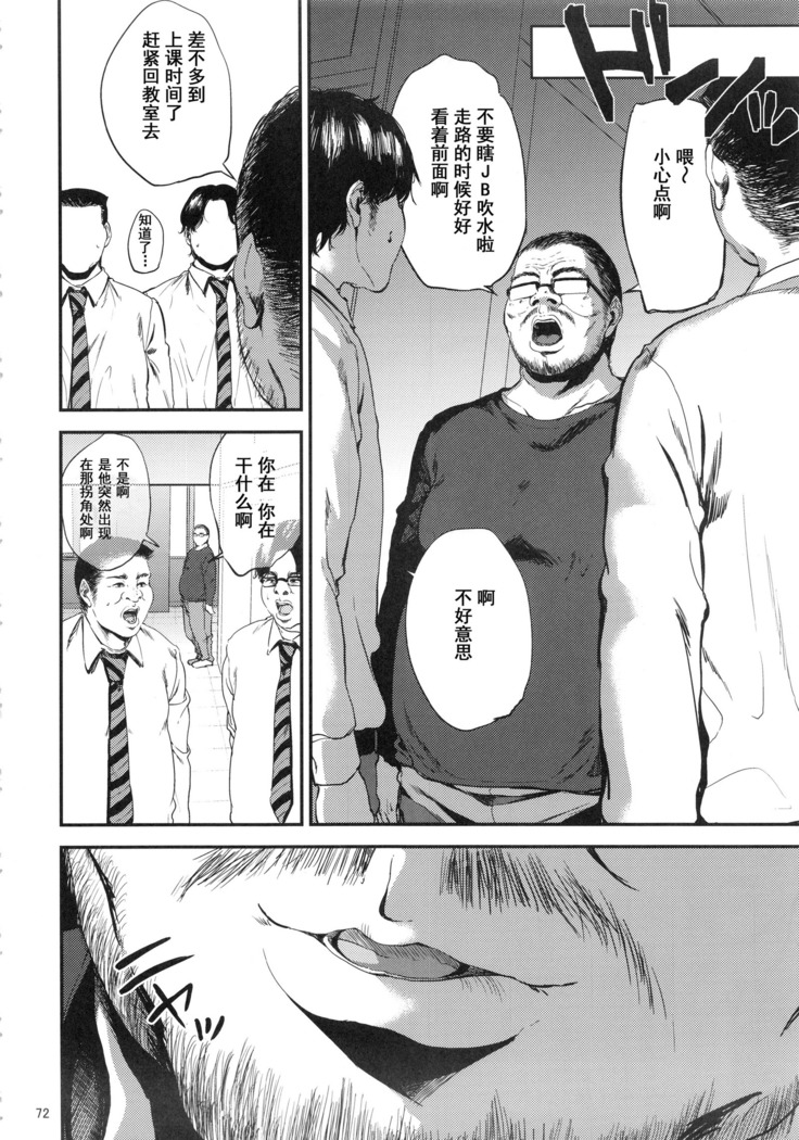 Kurashiki-sensei wa Hatsujouki Soushuuhen FINAL
