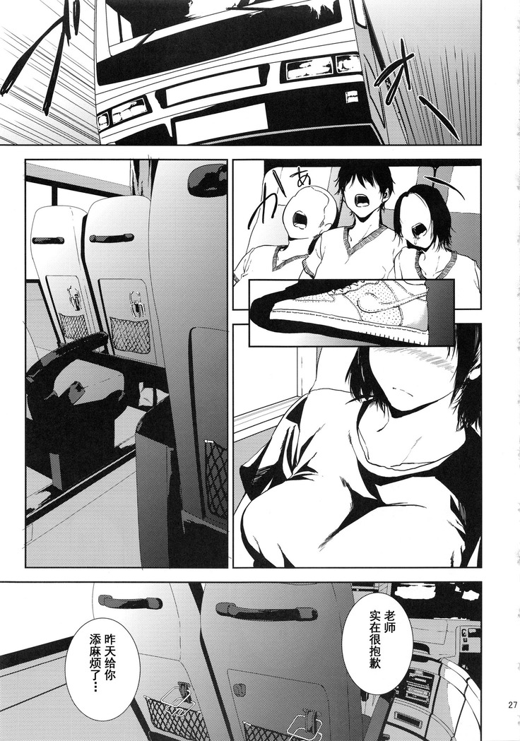 Kurashiki-sensei wa Hatsujouki Soushuuhen FINAL