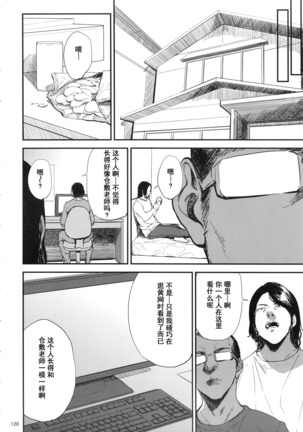 Kurashiki-sensei wa Hatsujouki Soushuuhen FINAL - Page 127