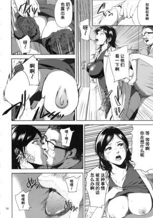 Kurashiki-sensei wa Hatsujouki Soushuuhen FINAL - Page 57