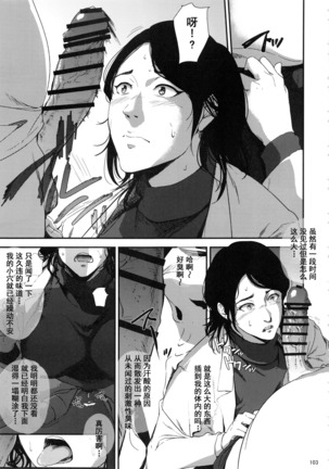 Kurashiki-sensei wa Hatsujouki Soushuuhen FINAL - Page 102