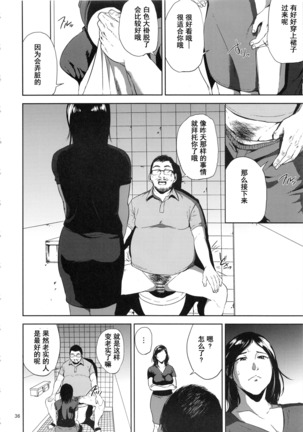 Kurashiki-sensei wa Hatsujouki Soushuuhen FINAL - Page 35