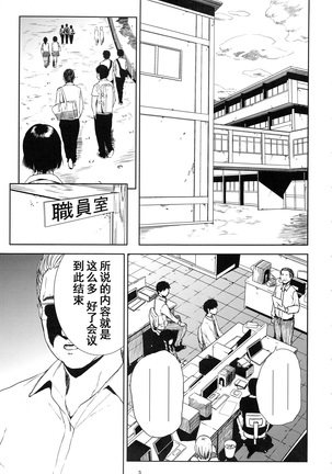 Kurashiki-sensei wa Hatsujouki Soushuuhen FINAL - Page 2