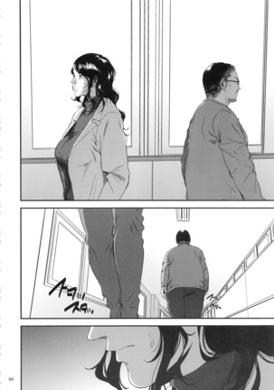 Kurashiki-sensei wa Hatsujouki Soushuuhen FINAL - Page 83