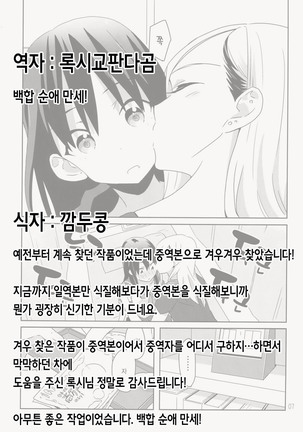 Motto Motto Dakishimete Motto Motto Kisswoshite Page #30