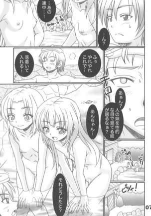 Imouto-tachi wa Asoko ga Setsunai Page #7