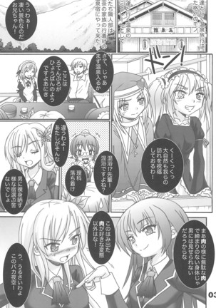 Imouto-tachi wa Asoko ga Setsunai Page #3